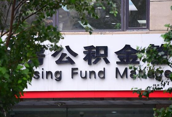 怒江通过中介提取公积金怎么处理（中介提取住房公积金）